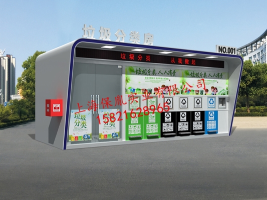 赤峰垃圾房廠家電話多少號(hào)-第1張圖片