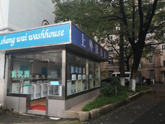 赤峰洗衣店團購附近電話號碼-第1張圖片