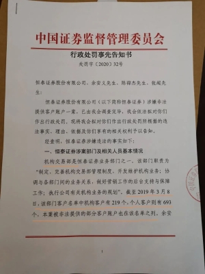 赤峰市恒泰證券客服電話號(hào)碼-第1張圖片