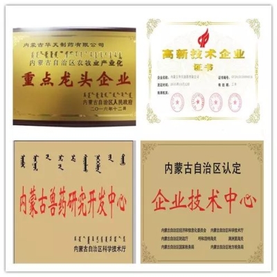 赤峰藥材種植合作社電話號(hào)碼-第1張圖片