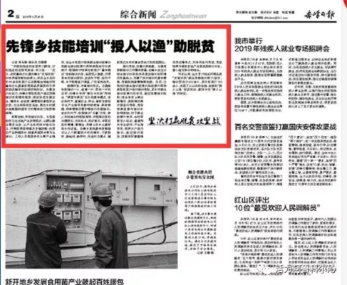 赤峰市扶貧委員會電話號碼-第1張圖片