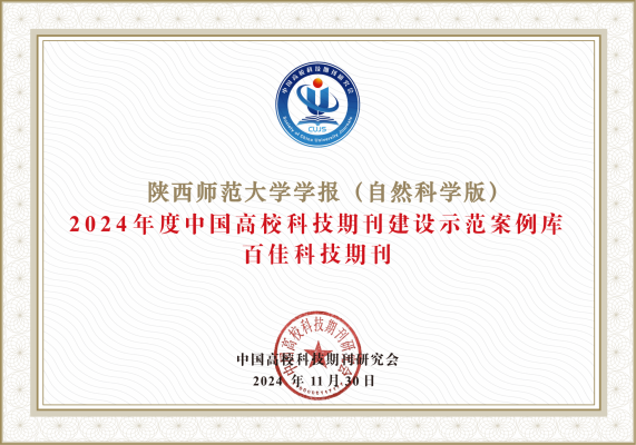 赤峰學(xué)院學(xué)報(bào)自然科學(xué)版-第1張圖片