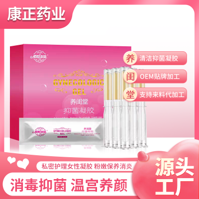 赤峰婦科凝膠廠家電話號碼查詢-第1張圖片