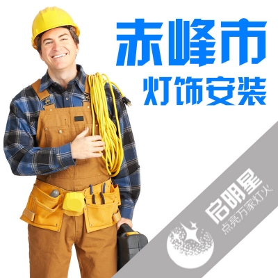 赤峰市閉路電視維修電話號(hào)碼-第1張圖片