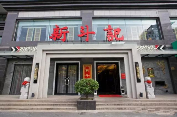 赤峰吃貨粵菜餐廳電話號(hào)碼查詢-第1張圖片