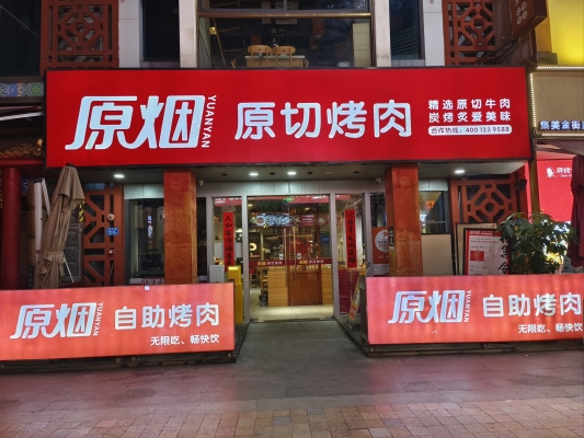 赤峰燒烤桌定制店電話多少號(hào)-第1張圖片