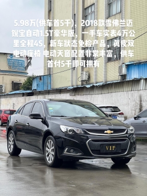 赤峰邁雪佛蘭銳寶店地址電話號碼-第1張圖片