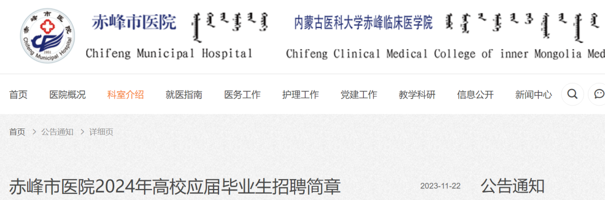 赤峰昭烏達(dá)路醫(yī)院電話號(hào)碼是多少-第1張圖片