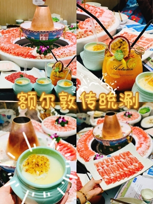 赤峰牧場(chǎng)涮肉電話號(hào)碼查詢是多少-第1張圖片