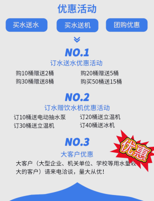 赤峰同城桶裝水送水電話號(hào)碼-第1張圖片