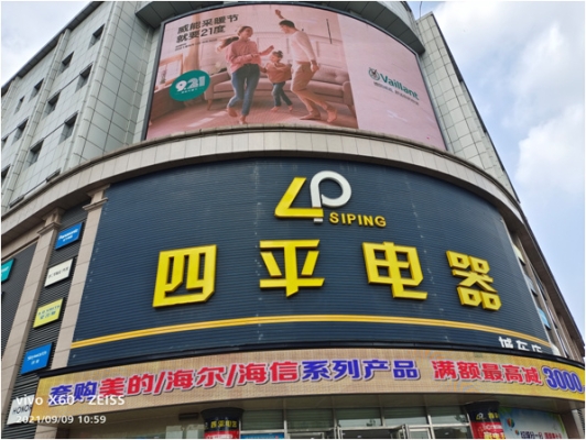 赤峰市海達(dá)電器客服電話-第1張圖片