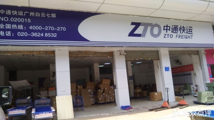 赤峰松山中通快遞電話號碼-第1張圖片