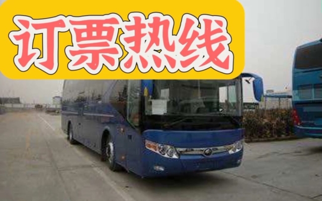 赤峰市客運(yùn)站訂票電話號(hào)碼-第1張圖片