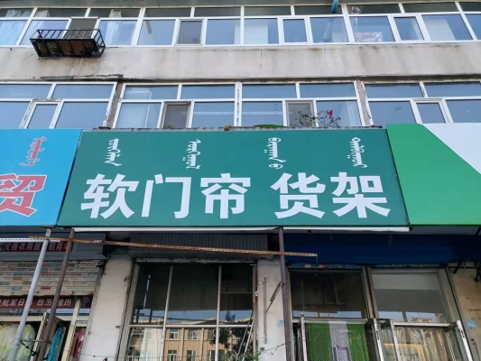 赤峰中藥貨架批發(fā)市場(chǎng)電話號(hào)碼-第1張圖片