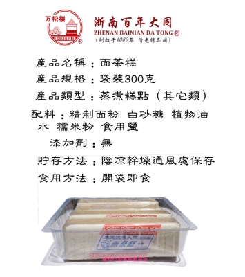 赤峰中式糕點批發(fā)電話號碼多少-第1張圖片