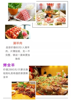 赤峰團(tuán)購涮肉電話地址查詢號(hào)碼-第1張圖片