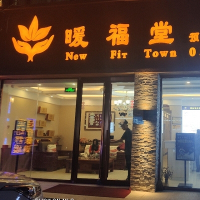 赤峰市洗浴中心電話號碼多少-第1張圖片