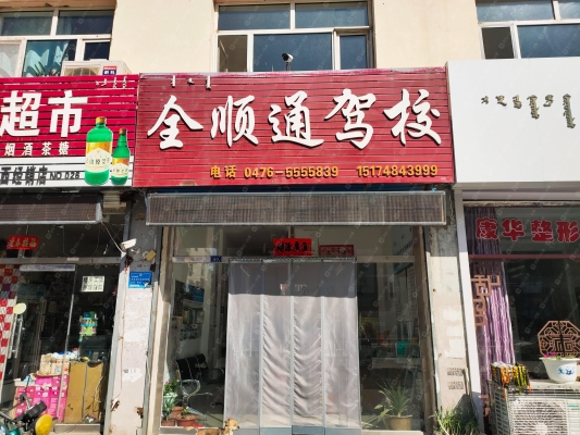 席氏果蔬超市赤峰店電話號(hào)碼-第1張圖片