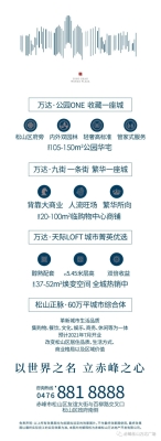 赤峰萬達廣場3樓電話號碼-第1張圖片
