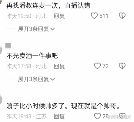 赤峰賣酒的直播平臺電話號碼-第1張圖片