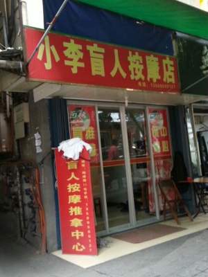 赤峰啟銘按摩店電話多少號-第1張圖片