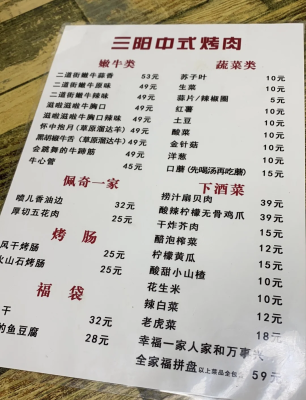 赤峰紅山錦正燒烤店電話號(hào)碼-第1張圖片