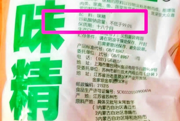 赤峰特價調(diào)味品廠家電話號碼-第1張圖片