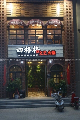 赤峰團(tuán)購(gòu)火鍋店電話號(hào)碼-第1張圖片