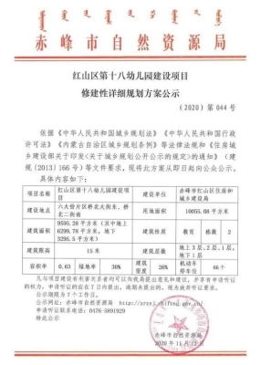 赤峰市幼兒園招生電話號(hào)碼-第1張圖片