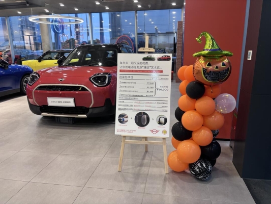 赤峰寶馬迷你4s店電話號(hào)碼-第1張圖片