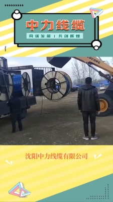 赤峰市電纜廠家電話號(hào)碼-第1張圖片