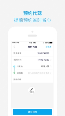 赤峰同城預(yù)約代駕電話多少號-第1張圖片