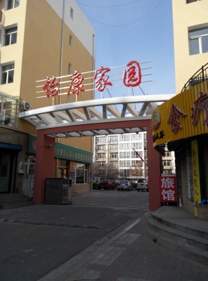 赤峰老五道街社區(qū)電話號(hào)碼-第1張圖片