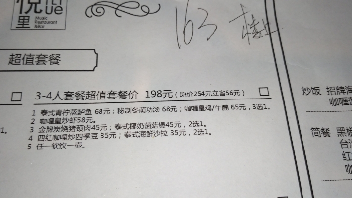 赤峰泰式餐廳試吃電話多少號-第1張圖片