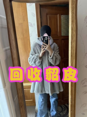 赤峰哪里回收貂皮大衣-第1張圖片