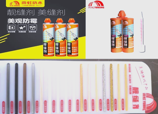 赤峰雨虹美縫批發(fā)電話號(hào)碼-第1張圖片