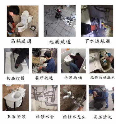 赤峰通下水道電話號(hào)碼-第1張圖片