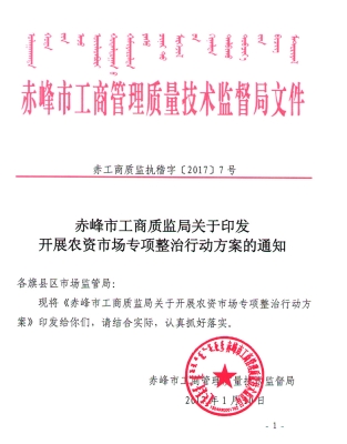 赤峰市農(nóng)資局電話號碼是多少-第1張圖片