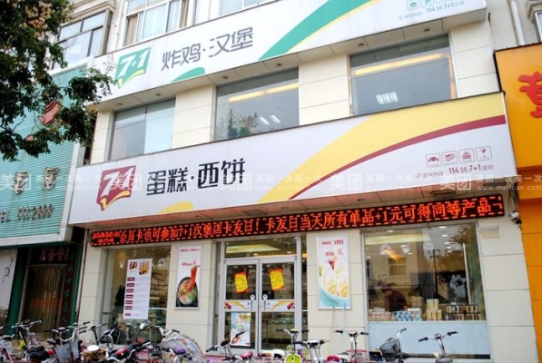 上海赤峰路店蛋糕店電話號碼-第1張圖片