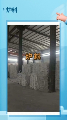 赤峰爐料廠家電話多少號(hào)碼-第1張圖片