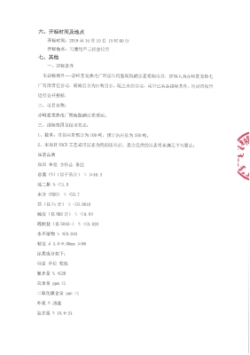 赤峰市熱電廠 招聘電話號(hào)碼-第1張圖片