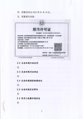 赤峰市聯(lián)禹環(huán)保公司電話號碼-第1張圖片