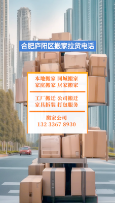 赤峰搬家公司的電話號碼是多少-第1張圖片