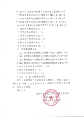 赤峰查違章電話是多少錢(qián)啊-第1張圖片