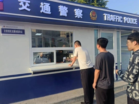 赤峰市支隊(duì)交管局電話號(hào)碼-第1張圖片