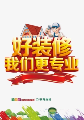 赤峰靚典裝飾公司電話多少號(hào)-第1張圖片