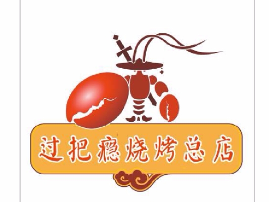 赤峰暢火燒烤電話號碼查詢-第1張圖片