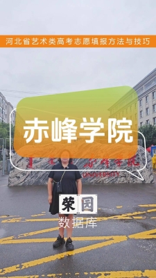 赤峰雪鷹夏令營地址電話號碼-第1張圖片