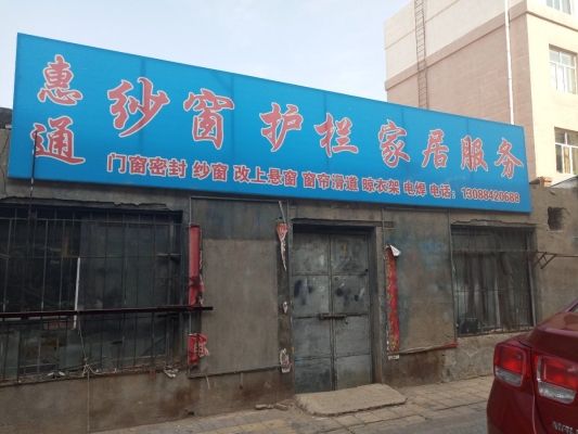 赤峰護(hù)欄施工隊(duì)電話(huà)多少號(hào)-第1張圖片