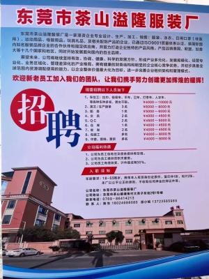 赤峰有服裝廠招工嗎-第1張圖片